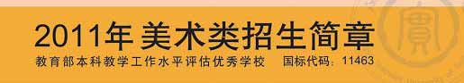 2017年江苏技术师范学院招生简章