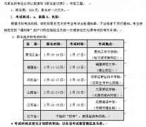 2017年大连医科大学艺术类考试时间和地点