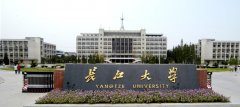 2017年长江大学艺术类专业招生 招生简章